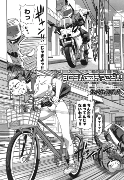 Page 361 of COMIC Aun 2010-09