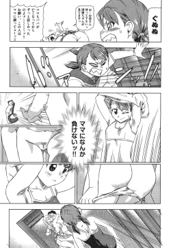 Page 364 of COMIC Aun 2010-09