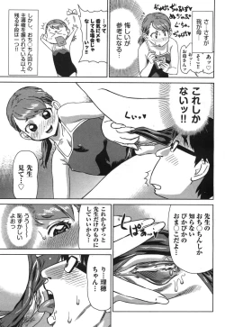 Page 370 of COMIC Aun 2010-09