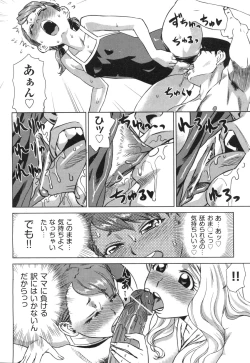 Page 371 of COMIC Aun 2010-09