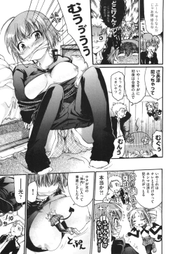 Page 400 of COMIC Aun 2010-09