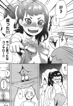 Page 429 of COMIC Aun 2010-09