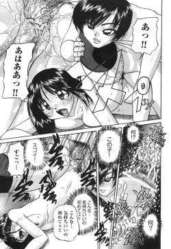 Page 475 of COMIC Aun 2010-09