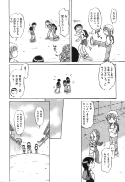 Page 484 of COMIC Aun 2010-09