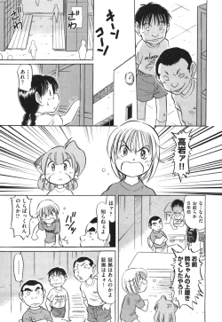 Page 487 of COMIC Aun 2010-09