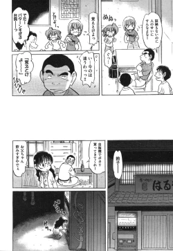 Page 488 of COMIC Aun 2010-09