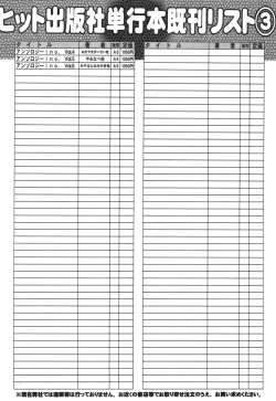 Page 499 of COMIC Aun 2010-09