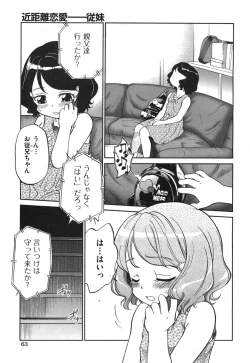 Page 62 of COMIC Aun 2010-09