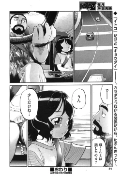 Page 83 of COMIC Aun 2010-09