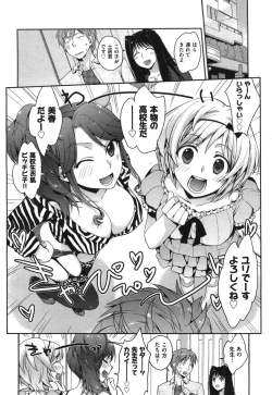 Page 93 of COMIC Aun 2010-09