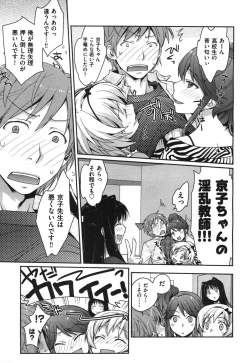 Page 94 of COMIC Aun 2010-09