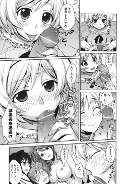 Page 98 of COMIC Aun 2010-09