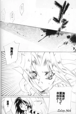 Page 17 of CYBER FAKE