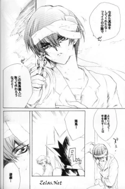 Page 25 of CYBER FAKE