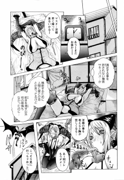 Page 107 of ANGEL Club 2006-03