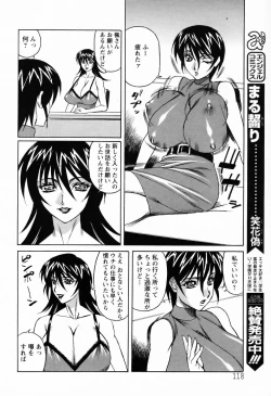 Page 114 of ANGEL Club 2006-03