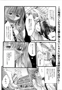 Page 150 of ANGEL Club 2006-03