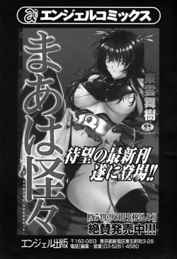 Page 172 of ANGEL Club 2006-03