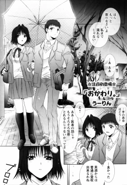 Page 173 of ANGEL Club 2006-03