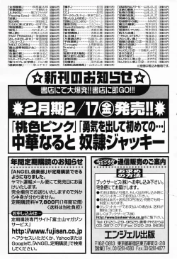 Page 195 of ANGEL Club 2006-03