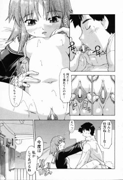 Page 232 of ANGEL Club 2006-03