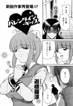 Page 245 of ANGEL Club 2006-03