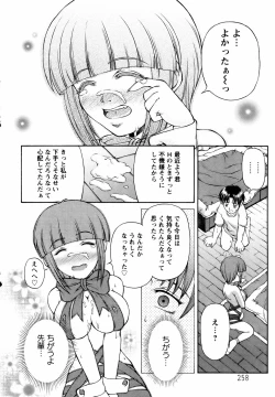 Page 253 of ANGEL Club 2006-03