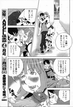 Page 267 of ANGEL Club 2006-03