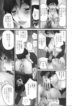 Page 297 of ANGEL Club 2006-03