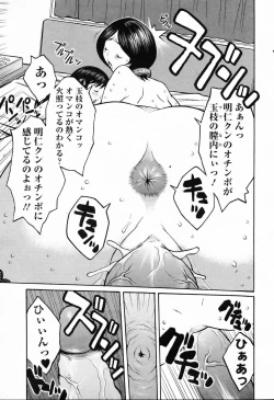 Page 379 of ANGEL Club 2006-03