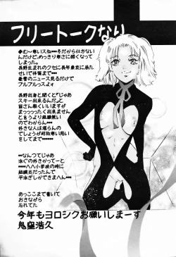 Page 409 of ANGEL Club 2006-03