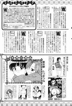 Page 417 of ANGEL Club 2006-03