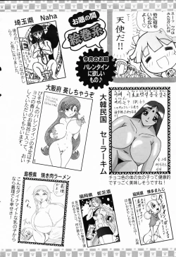 Page 418 of ANGEL Club 2006-03