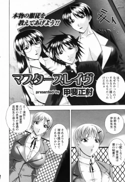 Page 70 of ANGEL Club 2006-03