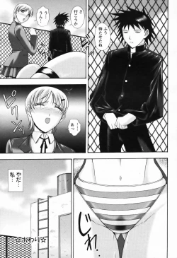 Page 86 of ANGEL Club 2006-03