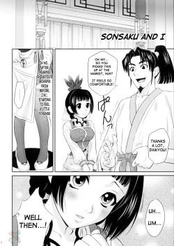 Page 6 of Daikyou Love