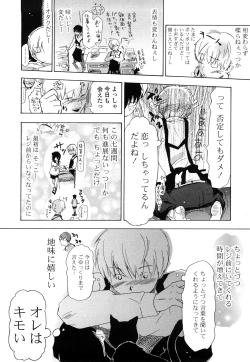 Page 121 of Nenkan Chunen Champ Gappeigou