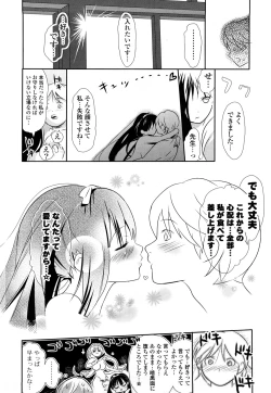 Page 203 of Nenkan Chunen Champ Gappeigou