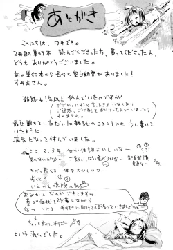 Page 210 of Nenkan Chunen Champ Gappeigou