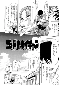 Page 23 of Nenkan Chunen Champ Gappeigou