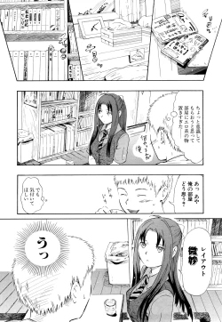 Page 71 of Nenkan Chunen Champ Gappeigou