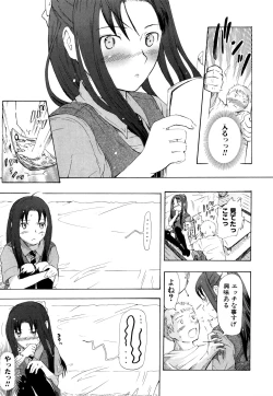 Page 74 of Nenkan Chunen Champ Gappeigou