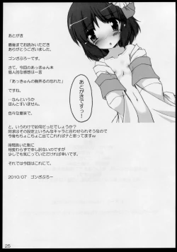 Page 25 of Oshiete Akkyun!