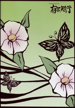 Page 2 of Oshiete Akkyun!