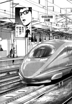 Page 104 of Angel - The Women Whom Delivery Host Kosuke Atami HealedVol.02