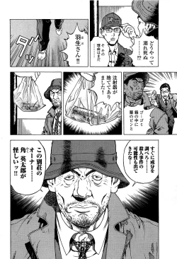 Page 11 of Angel - The Women Whom Delivery Host Kosuke Atami HealedVol.02