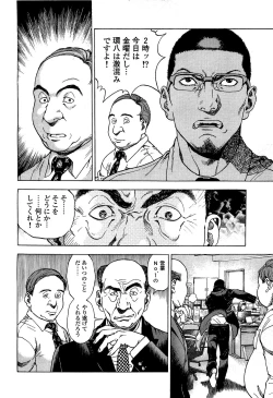 Page 121 of Angel - The Women Whom Delivery Host Kosuke Atami HealedVol.02