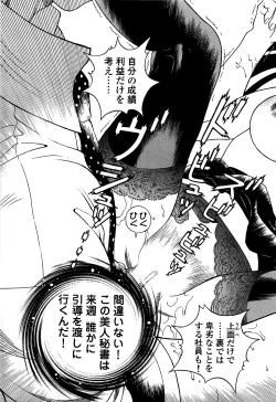 Page 128 of Angel - The Women Whom Delivery Host Kosuke Atami HealedVol.02