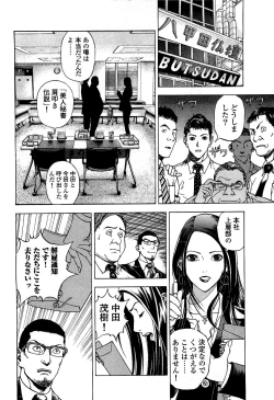 Page 129 of Angel - The Women Whom Delivery Host Kosuke Atami HealedVol.02