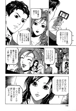 Page 147 of Angel - The Women Whom Delivery Host Kosuke Atami HealedVol.02